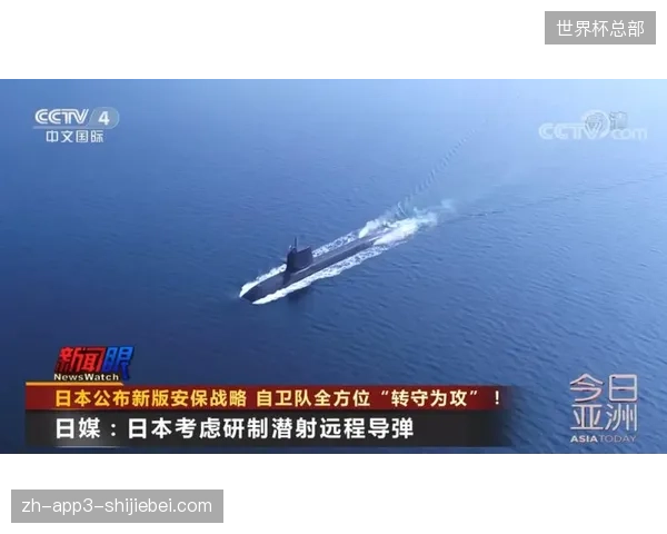 日本队需警惕由攻转守瞬间的边路漏洞，这是其战术体系的隐患